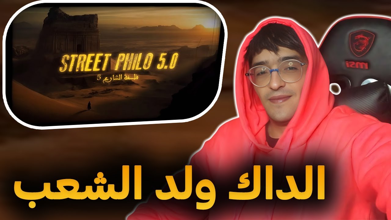 NEROMAFIA REACTION : DAK - Street Philo 5.0 (Officiel Music Vidéo Lyrics)(Explicite)