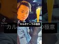 THE カルボナーラ