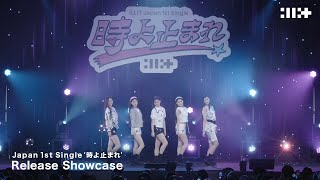 ILLIT (아일릿) Japan 1st Single 「時よ止まれ」 Release Showcase Performance Movie