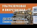 Установка ультразвуковой и вихретоковой дефектоскопии железнодорожных осей «СНК «Ось-3»