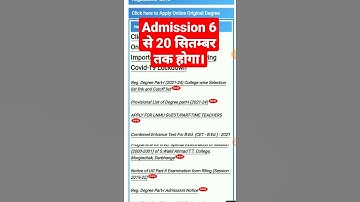 Lnmu Part 1 Admission Merit List जारी | Lnmu Admission 2021-24 | #Shorts | Hindi Help Master