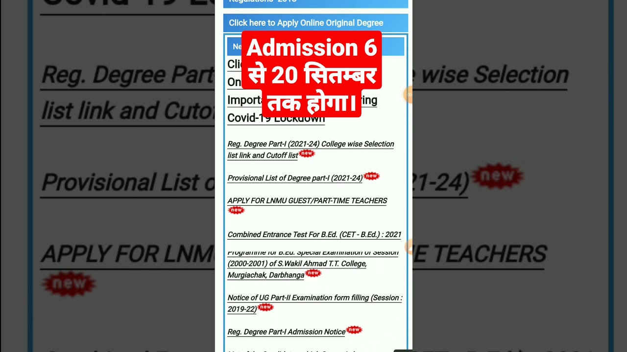 Lnmu Part 1 Admission Merit List जारी | Lnmu Admission 2021-24 | 
