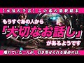 【恋愛タロット3択】✨衝撃の本心✨実はあなたに狂いそうなほど…お相手が夜も眠れず考えている「ドロドロの本音」を徹底リーディング‼️【もうすぐあの人から大切なお話があるようです】
