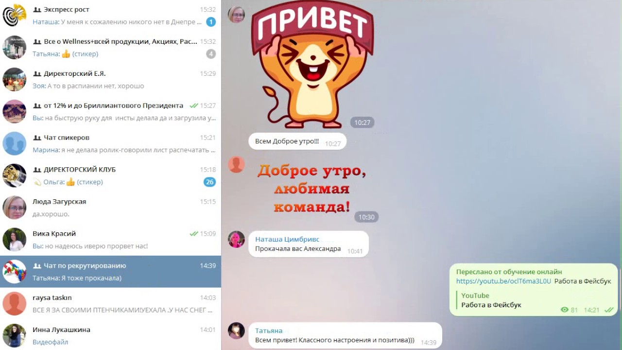 Чат спикеров. Telegram fun Club. Видео подруг телеграмм