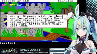 【KING'S QUEST】Is this a text based game ?【歌美鳴クララ ⧸ Phase Connect】 AJKqF5QyY0c