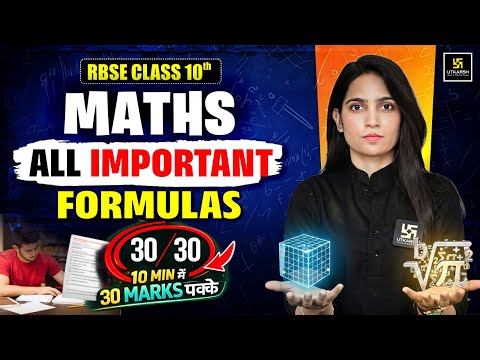 RBSE Class 10 Maths | All Important Formulas in Just 10 Min | One Shot Revision | Anu Ma'am