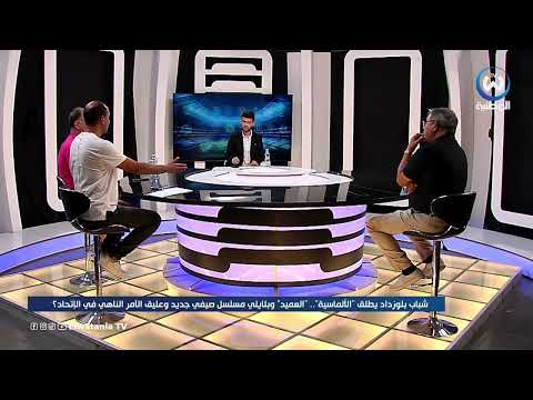 طاهر بورابة بلايلي باق في الترجي ولو في المدرجات أو مع فريق تحت 21 سنة