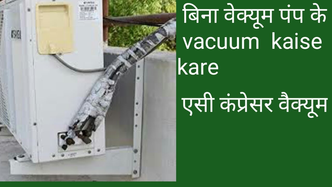 bina vacuum pump ke ac ko kaise thik kare how to vacuum split AC for