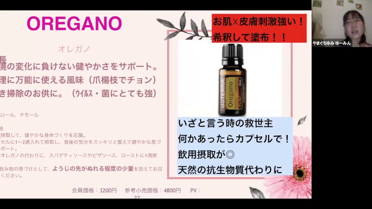 アロマ基礎 精油の具体的使い方 ドテラ木箱 エッセンシャルオイル基礎 Youtube