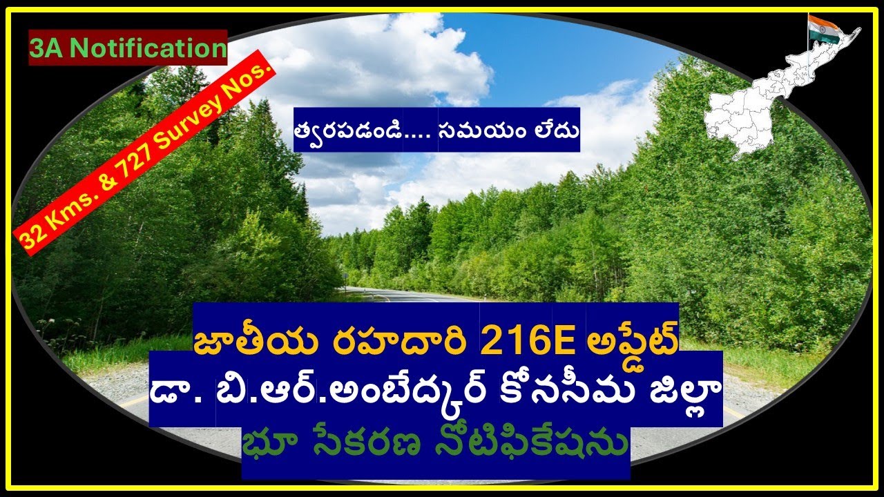 Amalapuram-Ravulapalem National Highway 216E update