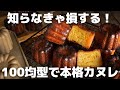 【極秘】プロがお店超えのカヌレレシピを大公開