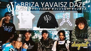 ファッション】Fuji Taito所属クルーから公式マーチアイテムをdugout