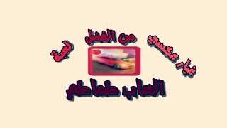 نلعب افضل لعبة درفت وهي غيار عكسي +نفتح بكج ماسي #1 screenshot 4