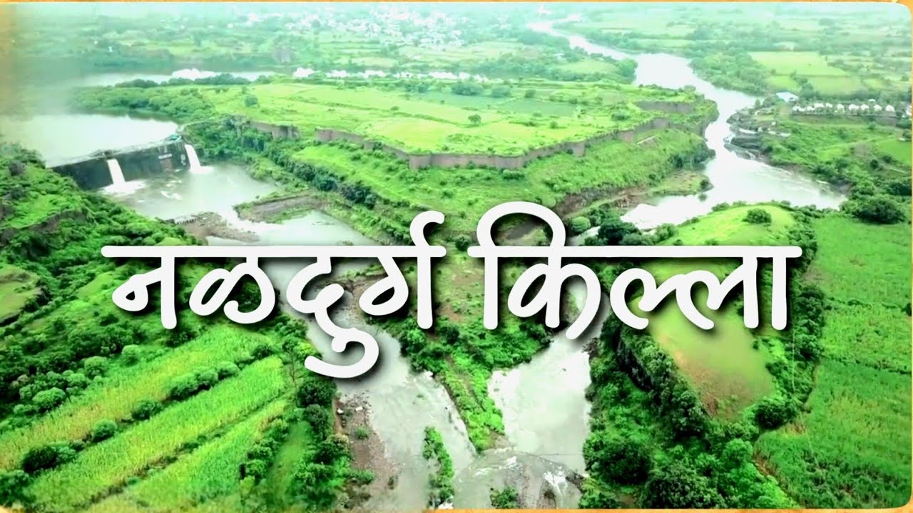 Naldurg Fort || Naldurg Killa Tour || naldurga killa