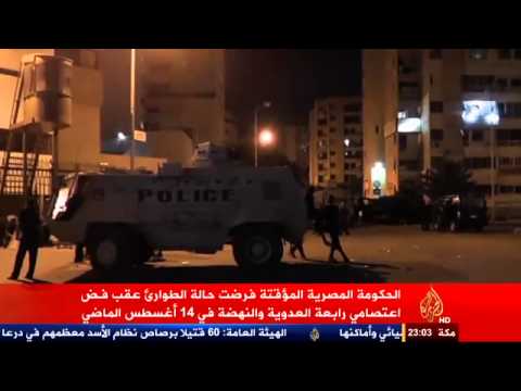 الحكومة المصرية المؤقتة تمدد حالة الطوارئ