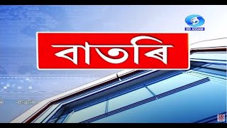 Watch Live: বাতৰি, ( Assamese News 6:30 PM ) 30.09.2022 screenshot 5
