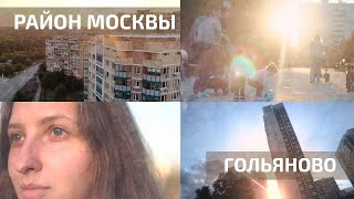Гольяново (Красивый ролик о районе Москвы) 4К