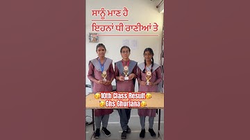 #pseb #10thclassresult #school #arshkhaira #arshsir #arshsirscience #punjab