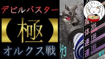 デビルバスター極 Youtube デビルバスター極 Youtube