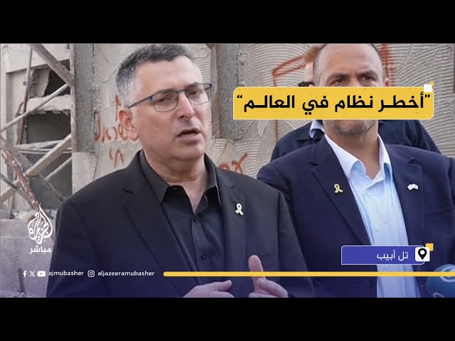 وزير الخارجية الإسرائيلي: النظام الإيراني أخطر نظام في العالم