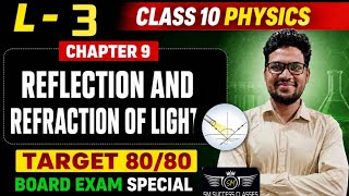 🚀 Class 10 Physics | Chapter 9 – Reflection and Refraction of Light | L-3