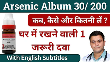 Arsenic album 30 Homeopathic Medicine, Arsenicum album 30C. Arsenic album 30 uses in hindi