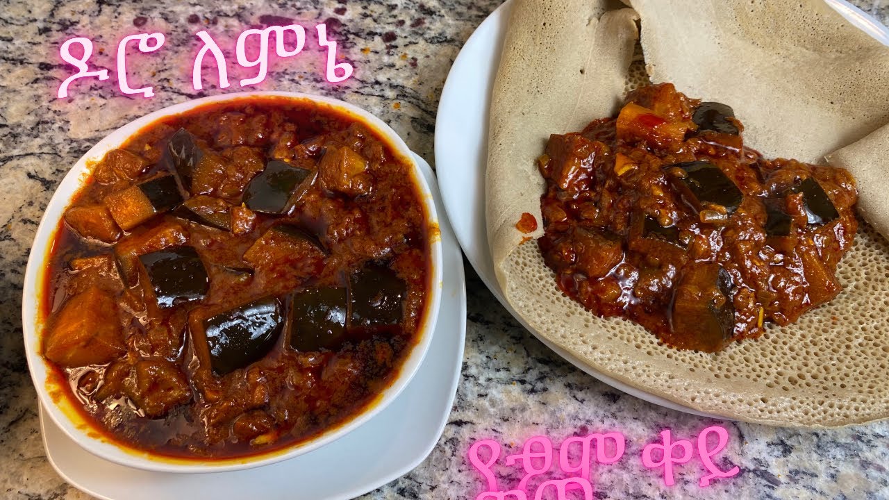      Ethiopian key wet made with eggplant Ethiopian doodhabesha cook