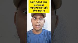 Army Agniveer Admit Card Download Problem Solve 😲 #army #admitcard #shorts #viral #shortvideo