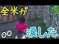 心暖まる感動の物語【Fortnite】