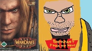 ▼Сюжет игры Warcraft 3