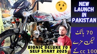 Bionic deluxe 70cc self start 2025 model | new launch in Pakistan | detail review, price