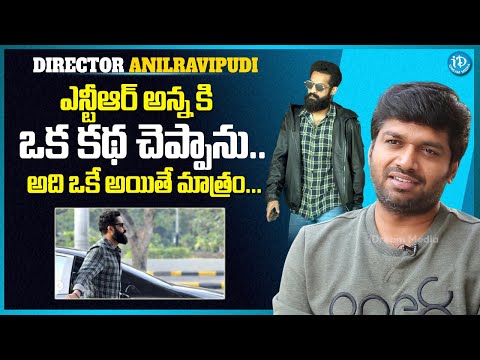 Director Anil Ravipudi About Actor Jr NTR | Anil Ravipudi Interview | iDream Media - IDREAMMEDIA