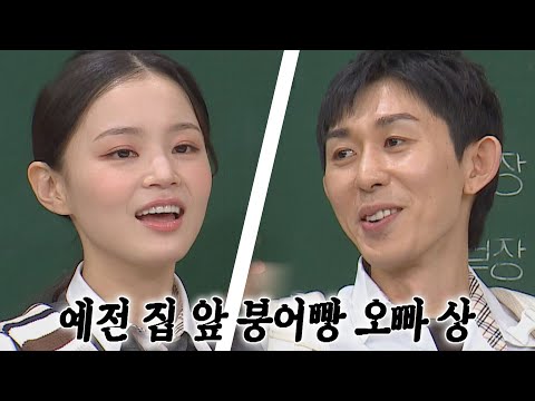 ENG l 친근한 느낌😊 옆집 붕어빵 오빠 닮은 코쿤(CODE KUNST)ㅋㅋㅋ  아는 형님(Knowing bros) 298회