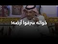 انذبح أخوه وخواله جردوه من أرضه وقالوا مالك أصل واللي صار بعدها ما يخطر على بال