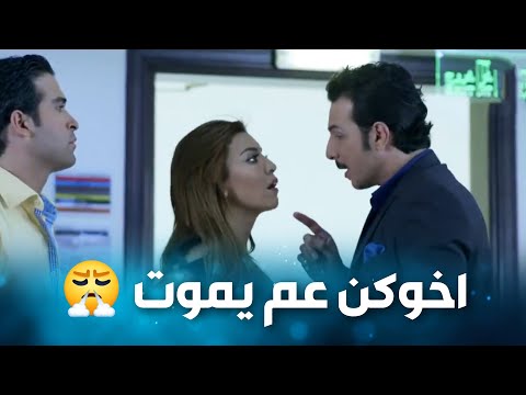 اخوهن بين الحياة والموت وهنن عم يتقاتلوا الإخوة