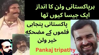 Stani Old Movies Indian Movies Jhok Tamasha