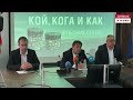 Регионалният министър Иван Шишков обеща по-строг контрол на ремонтите и строежите на пътища