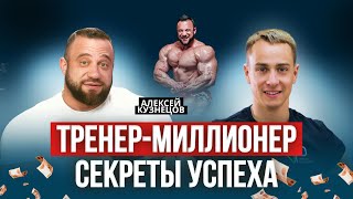 видео: Как стать фитнес-тренером и зарабатывать на фитнесе даже удаленно? Пошаговая стратегия от чемпиона 🥇 картинка: Как стать фитнес-тренером и зарабатывать на фитнесе даже удаленно? Пошаговая стратегия от чемпиона 🥇