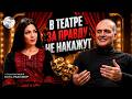 Театр - зеркало человеческой души