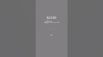سورة الفتح #quran #quran_alkarim #quranvideo #surah #sura #قران #قران_كريم #قران_كريم_ارح_سمعك_وقلبك
