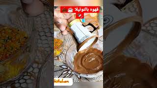 صباح_الخير صباح_الورد coffee coffeetime cooking like