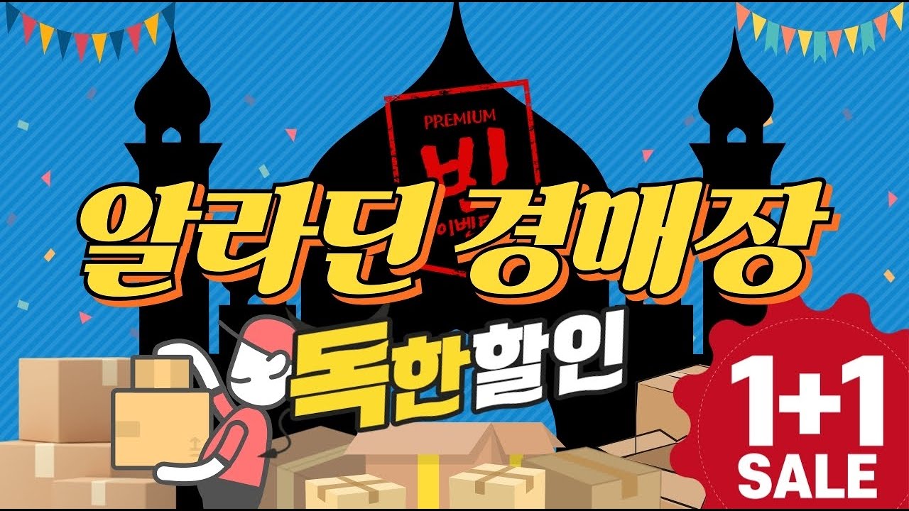 ★경매는 알라딘경매! 1월 18일 일요일 라이브방송★