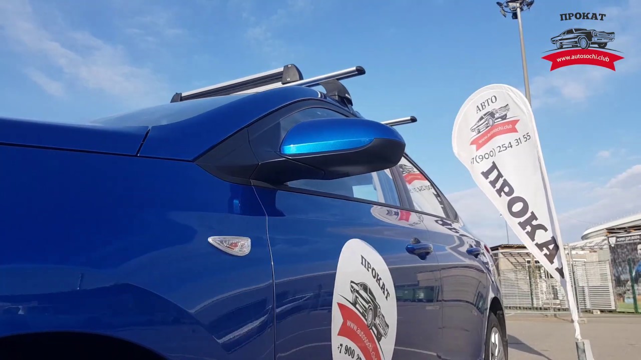 Авто сочи клуб автопрокат
