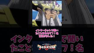 メラゾーマではないメラだ【名言】　 #ダイの大冒険 　 #バーン　 #57話