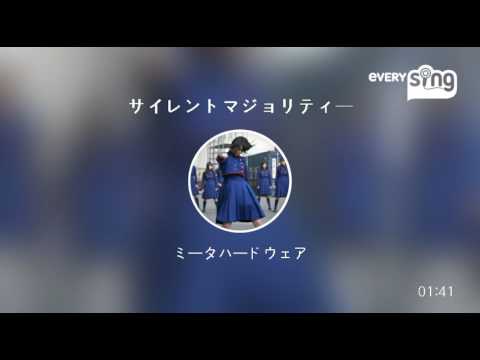 [everysing] サイレントマジョリティー