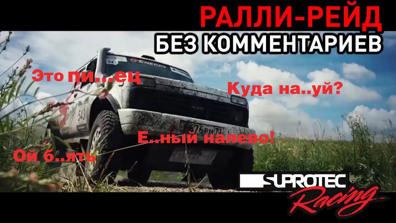 Лада роснефть гонки