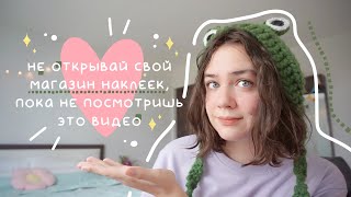 🍓 как открыть свой магазин наклеек дома: принтер, плоттер и творчество