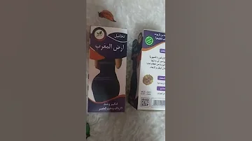 تحاميل تكبير مؤخرة ونحت الخصر وشد الارادف 