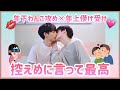 【日本語】タイBLのキスシーンが尊すぎる件 (LovelyWriter編)【LovelyWriter】【KaoUp】︳ThaiBL's kiss scenes are my precious