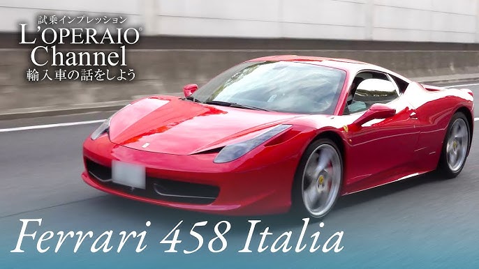 フェラーリ 458 イタリア 中古車試乗インプレッション Youtube